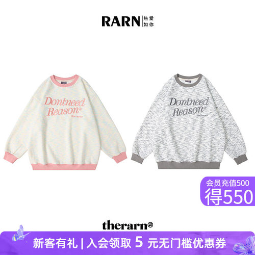 rarn热爱如你卫衣点点圆领
