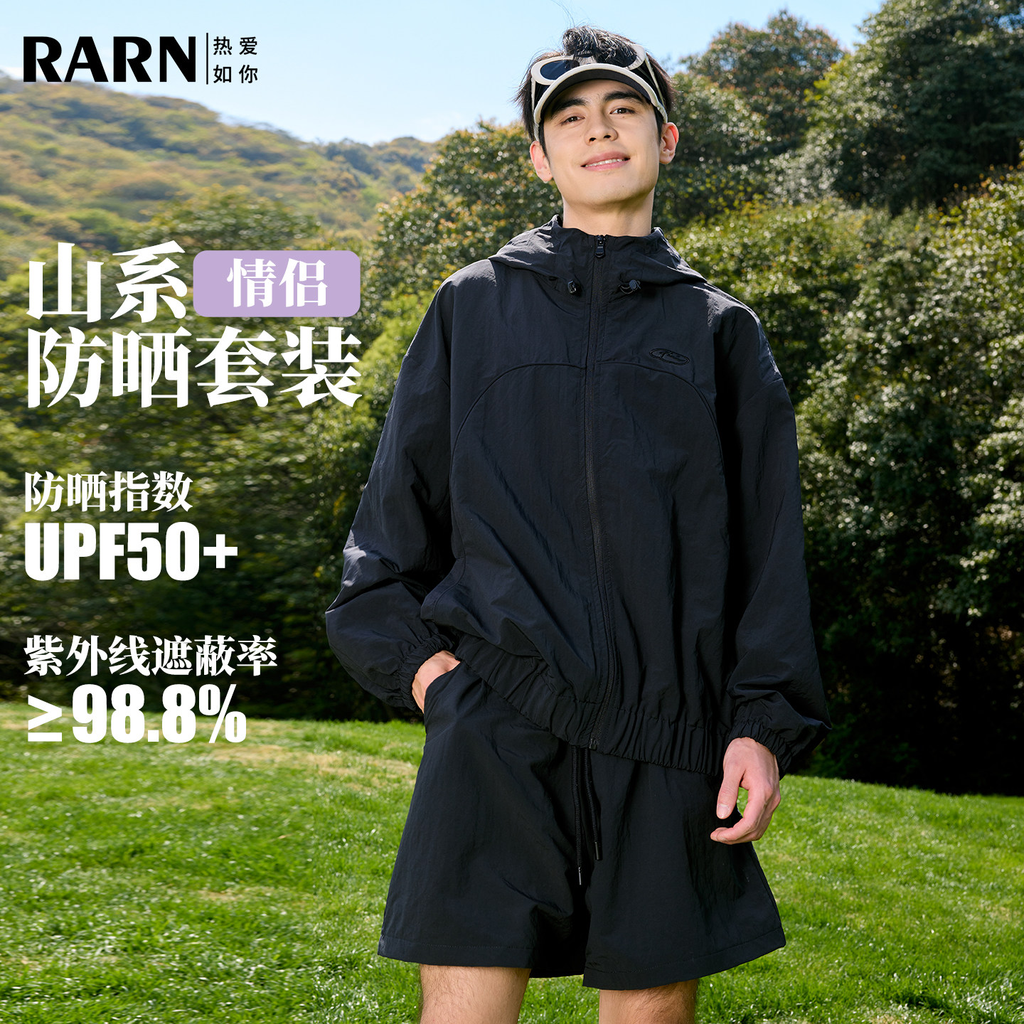 rarn男装UPF50+防晒衣外套短裤套装夏季薄款防紫外线连帽防晒服男