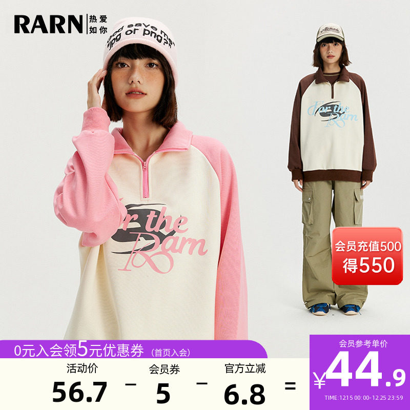 RARN秋款休闲卫衣立领