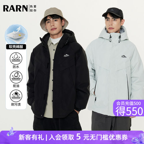 RARN7防面料夹棉软壳外套