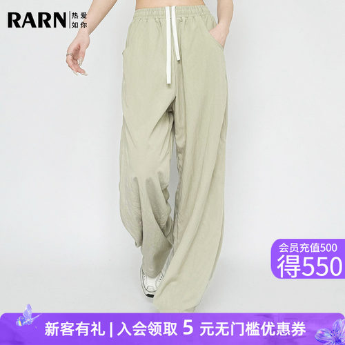 rarn防晒香蕉裤显瘦松紧腰