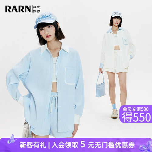 rarn热爱如你套装衬衫