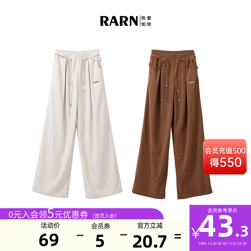 rarn热爱如你长裤灯芯绒