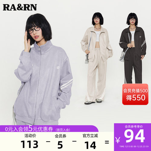 RARN热爱如你织带麂皮绒套装
