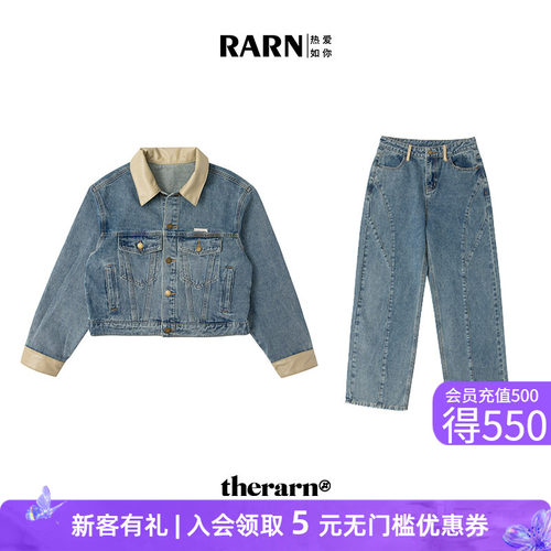 rarn热爱如你牛仔套装显瘦