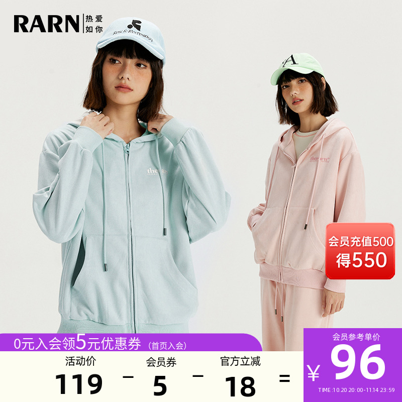 rarn热爱如你套装麂皮绒卫衣