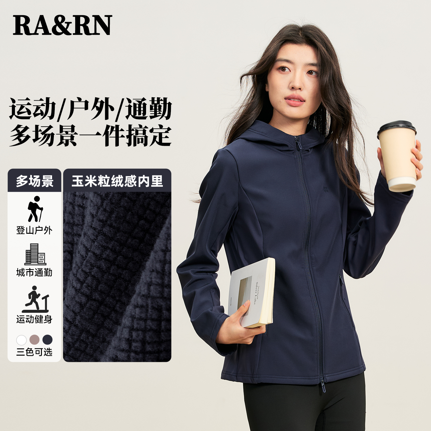 RA&RN 三防修身拼接软壳外套RA25AW021