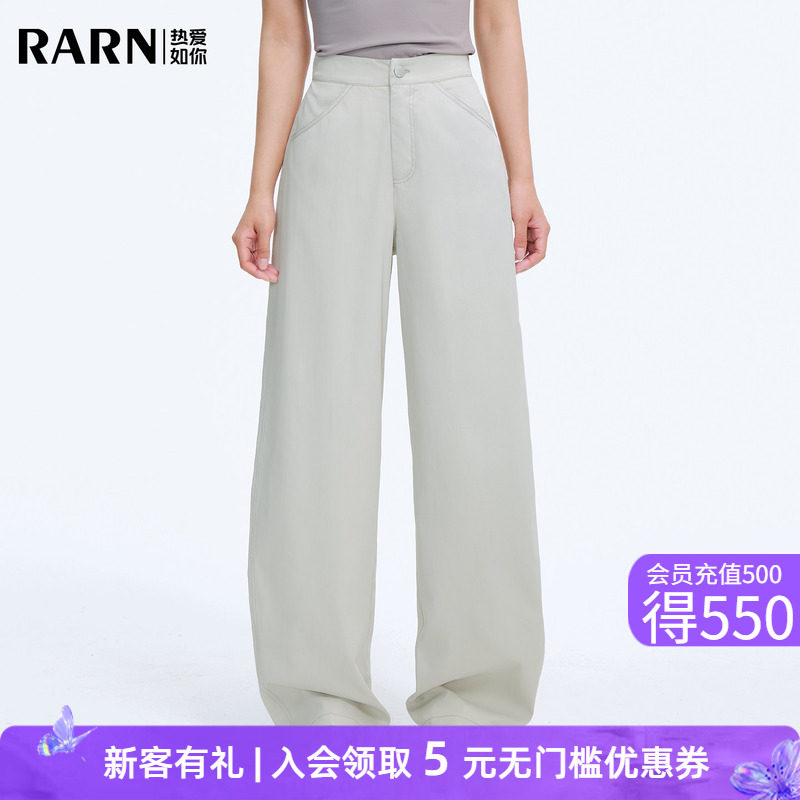 RARN热爱如你2026年春夏新款暴走弯刀裤女廓形显瘦香蕉裤防晒长裤图片
