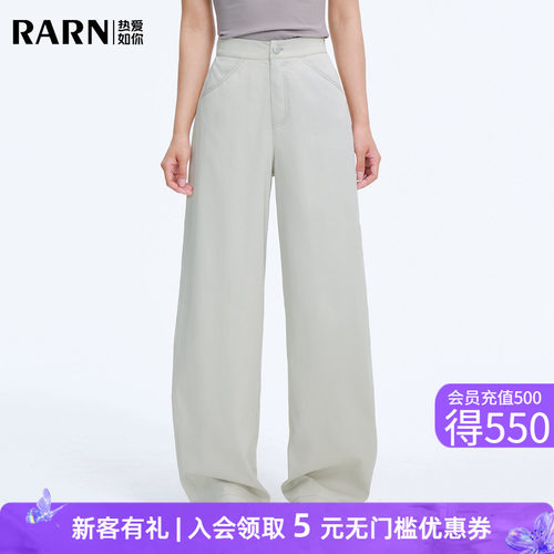 RARN热爱如你2026年春夏新款暴走弯刀裤女廓形显瘦香蕉裤防晒长裤