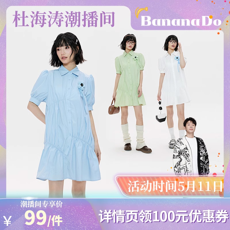 【BananaDo专属】RA&RN花朵夏季可爱女衬衫连衣裙