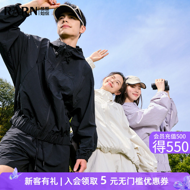 RARN男女同款UPF50+防晒外套短裤套装夏季薄款防紫外线连帽防晒服