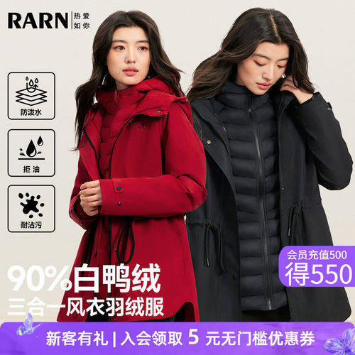 RARN防风防水三合一冲锋衣收腰羽绒服外套冬季户外登山服女派克服