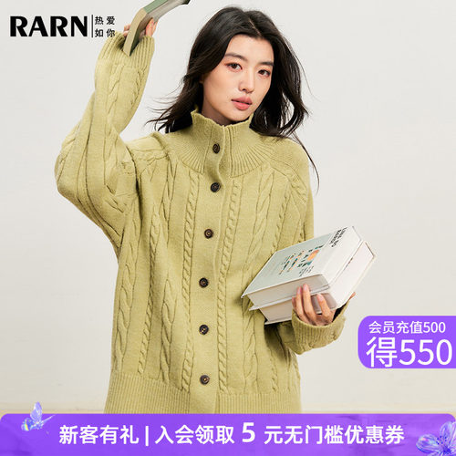 RARN热爱如你经典复古提花毛衣外套2026春装新款立领针织开衫上衣