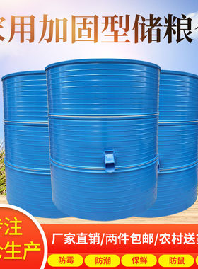 粮仓谷仓玉米粮食储存仓
