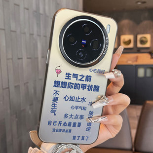 适用于vivox100spro手机壳心态超好x100ultra创意x90新品x80男女款彩银简约60全包防摔保护套高级感x70