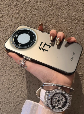 适用于华为mate70pro手机壳高级感行 i am ok系列简约彩银40e套全包防摔30Mate50pro外新款男女生60