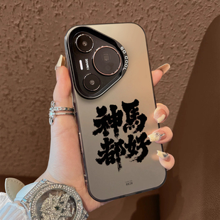 适用于华为pura80pro十手机壳神马都好支架高级感p60art简约p40+彩银p50e套防摔p30新款男女生p70ultra