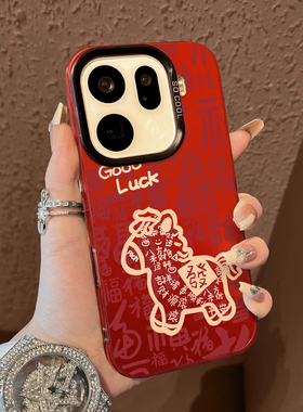 适用于OPPOFindx9pro手机壳福吉祥马年支架红色彩银新品x7ultra至尊版男女款全包x6/x5防摔保护套简约findx8