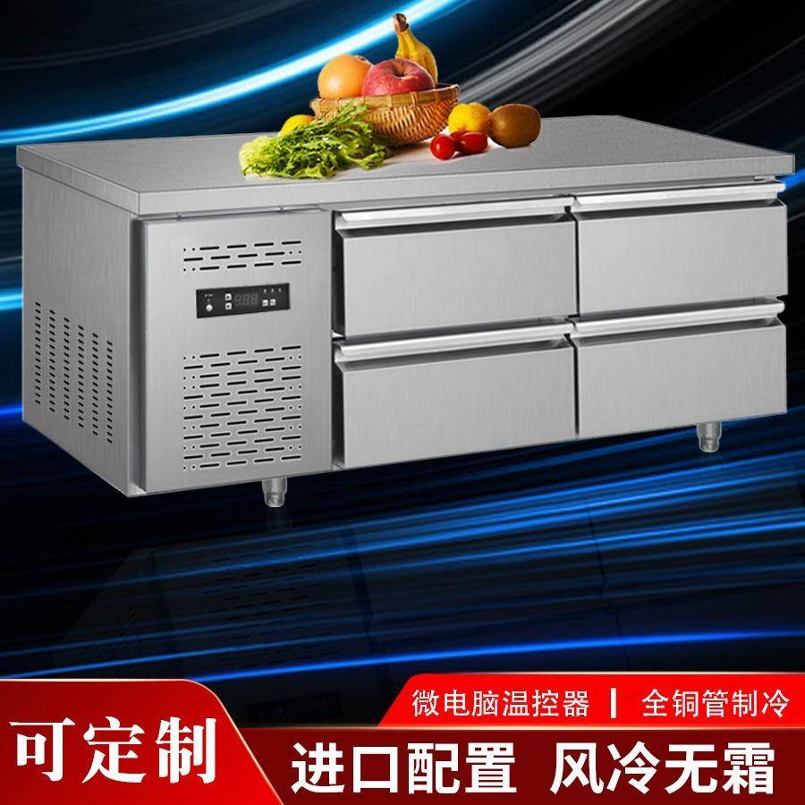 抽屉式冷藏柜工作台厨房商用冷冻冰箱操作台卧式风冷冰柜平台雪柜