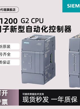 西门子S71200 G2 1214C 6ES7214/6ES7212-1AH50/1BH50/1AG50-0XB0