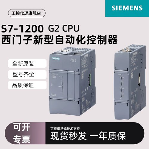 西门子S71200 G2 1214C 6ES7214/6ES7212-1AH50/1BH50/1AG50-0XB0