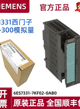 6ES7331-7KF02-0AB0 AI8模拟量输入 SM331 西门子S7-300全新原装