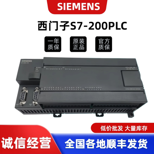 西门子S7-200PLC控制器CPU226CN 6ES7216/214-2AD/2BD/1BD23-0XB8