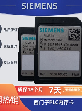 德国西门子PLC内存卡4MB 6ES7954-8LC04-0AA0用于S71200/1500储存