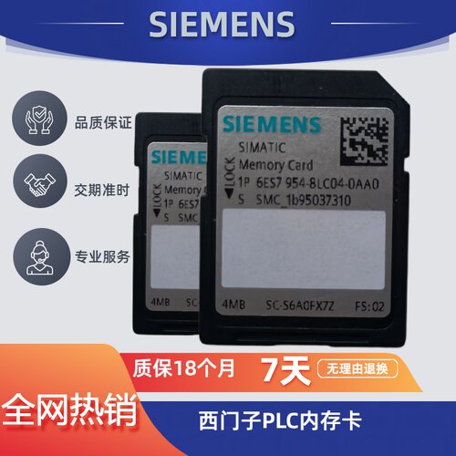西门子PLC内存卡4MBS71200/1500