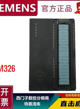 西门子S7-300安全型模块6ES7326-1BK02/1RF00/2BF01/2BF10-0AB0