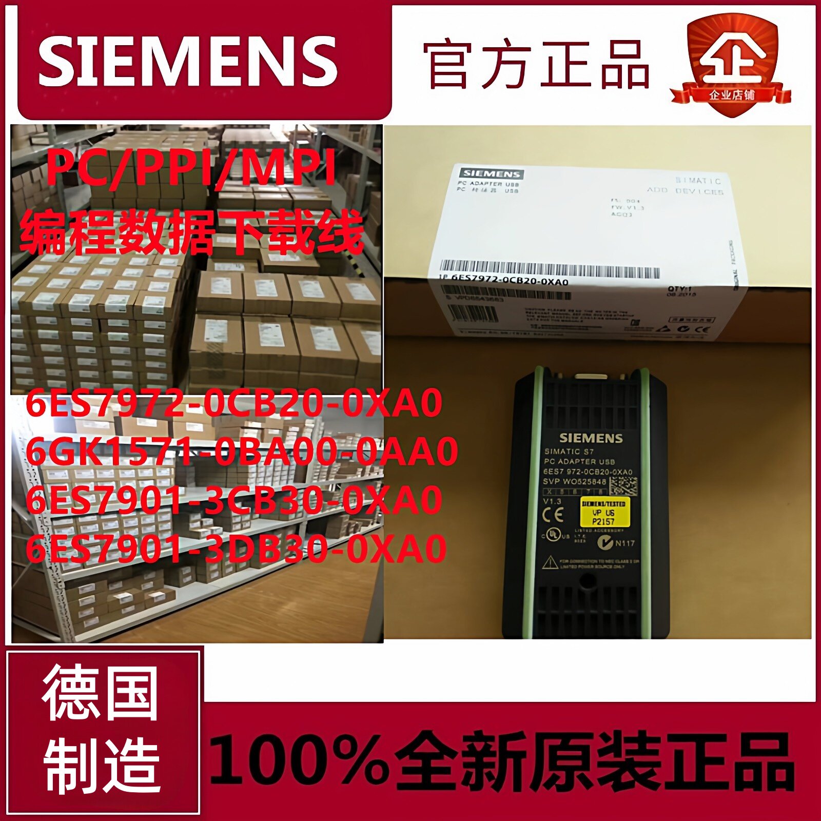 西门子PLC编程电缆6ES7972-0CB20/6GK1571-0BA00/3DB30-0XA0/0AA0