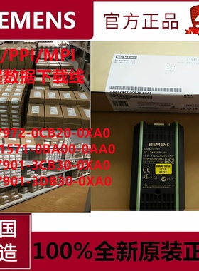 西门子PLC编程电缆6ES7972-0CB20/6GK1571-0BA00/3DB30-0XA0/0AA0