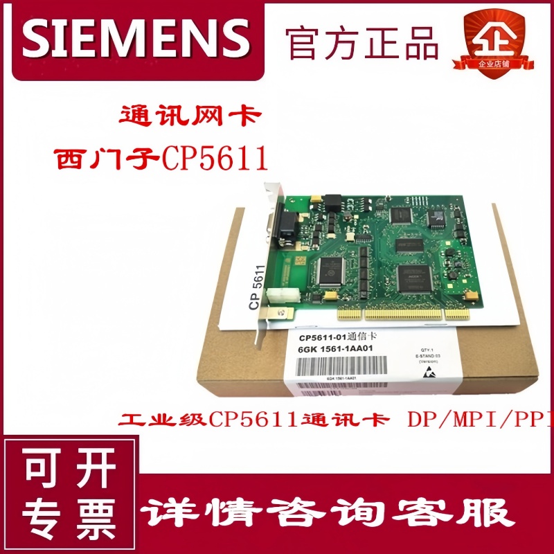 原装正品西门子CP5611PLC特价