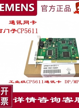 原装西门子CP5611 6GK1561-1AA00 A2通讯处理器网卡6GK1561-1AA01