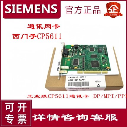原装西门子CP5611 6GK1561-1AA00 A2通讯处理器网卡6GK1561-1AA01