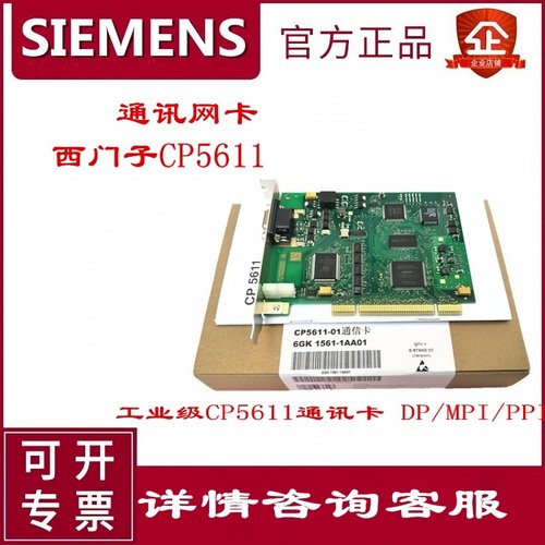 原装正品西门子CP5611PLC特价