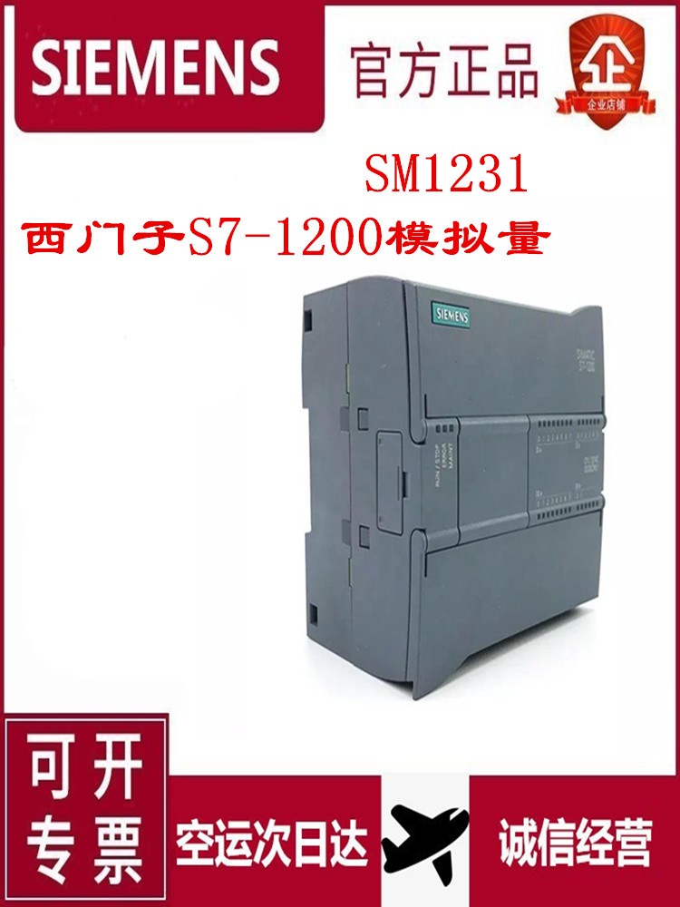 西门子模拟8AI输入原装PLC特价