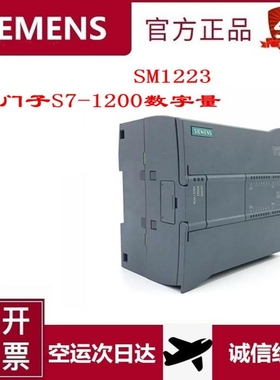 西门子S7-1200PLC模块SM223 6ES7223-1PH/BH/PL/BL/QH/4HD32-0XB0
