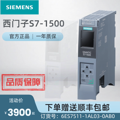 西门子PLC 6ES7511-1AL03-0AB0 S7-1500 CPU511-1PN原装现货