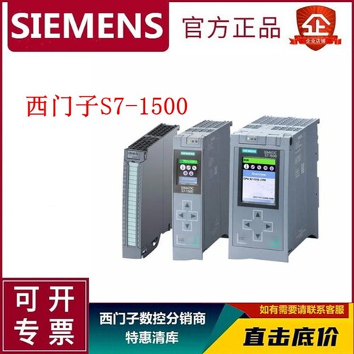 西门子CPU1511原装PLC特价