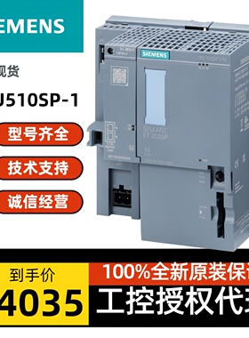 西门子6ES7510-1DK03-0AB0 CPU1510SP-1PN ET200SP PLC模块原装正