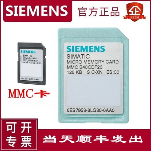 原装S7-300MMC储存卡，特价销售