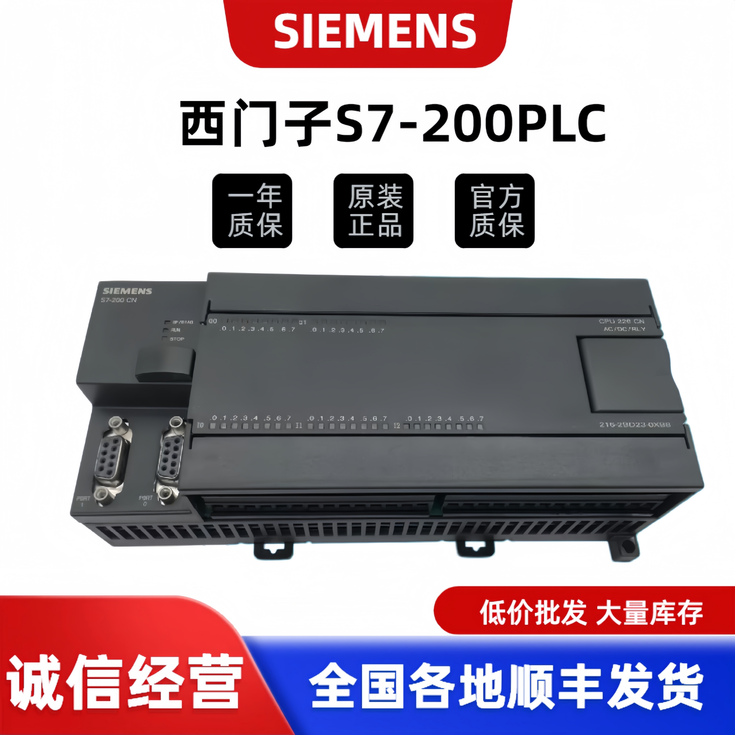 6ES7216/214-2AD/2BD/1BD23-0XB8西门子S7-200PLC控制器CPU226CN