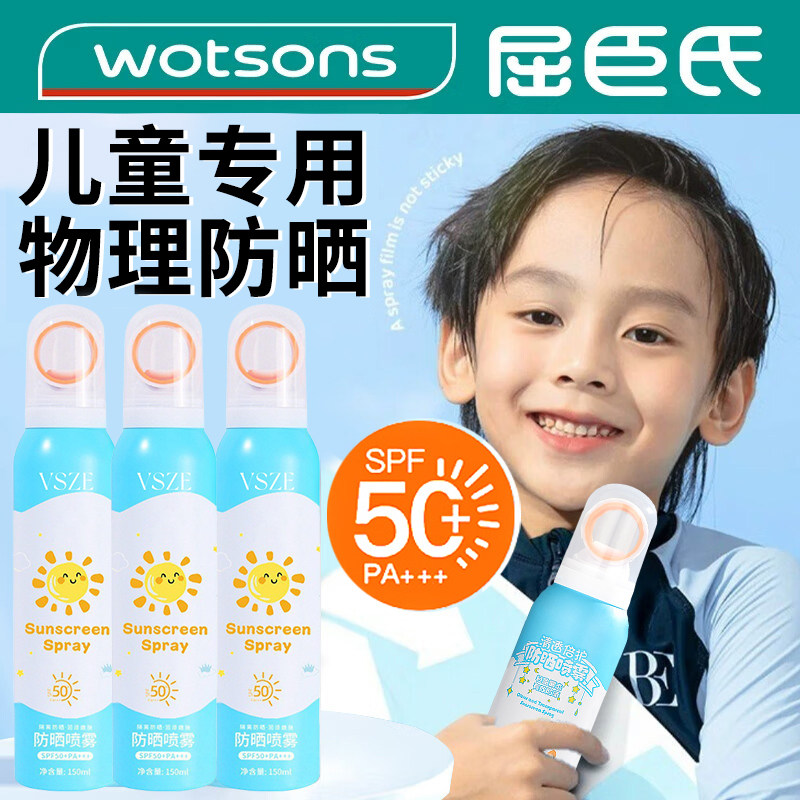 儿童防晒喷雾男女童宝宝专用小孩用防晒霜防水防汗大人通用脸部