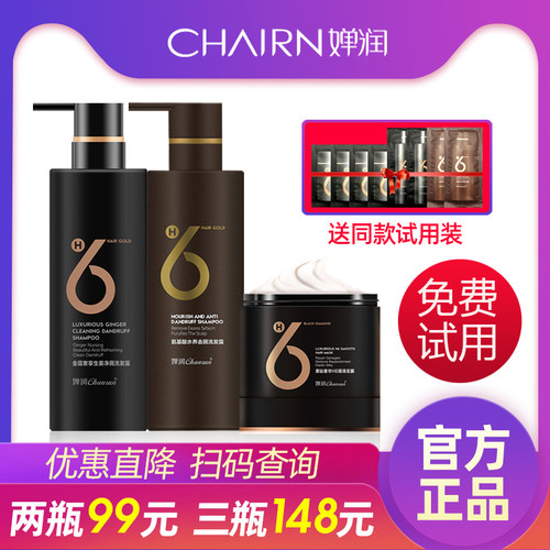 去屑婵润洗发水发膜滋润控油