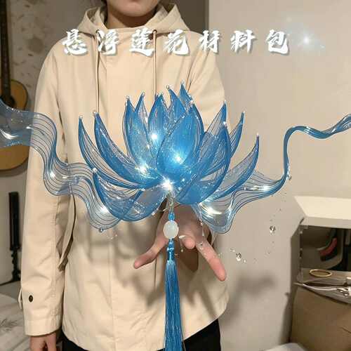 古风悬浮莲花灯DIY材料包