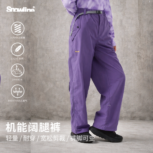 Snowline雪线多场景新款阔腿裤