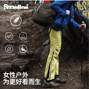 Snowline雪线3L冲锋裤轻质防水透湿全压胶裤户外轻行侧拉半开女款