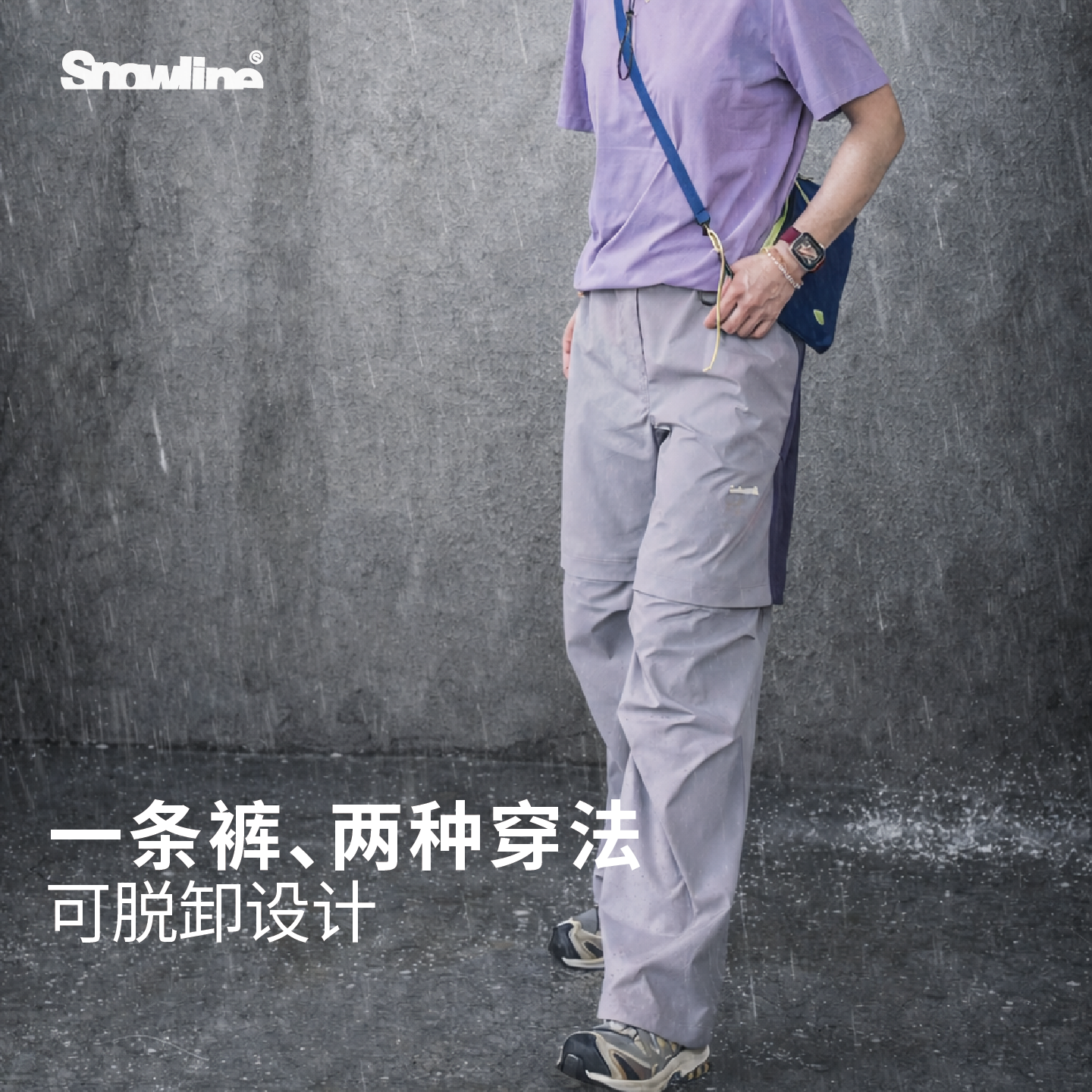 Snowline雪线户外可脱卸款功能长裤短裤日常登山骑行弹力透气拒水 - 实物图