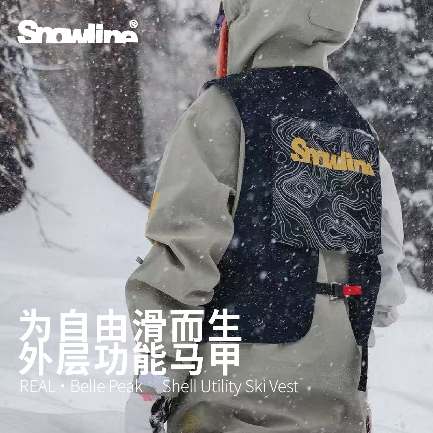 Snowline雪线滑雪马甲即用穿搭图片